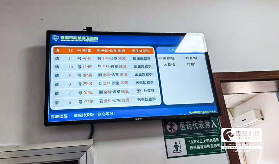 ���ͨ�������Ŷ�ϵͳ���ҽԺ�������һ�̡����⣿| Ʒ���Ƽ�